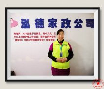 南陽(yáng)月嫂泓德家政公司_金牌月嫂-來海鴿