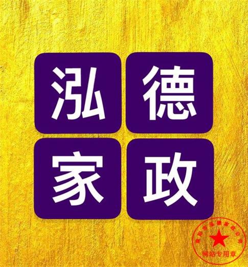 南陽專業(yè)月嫂，南陽專業(yè)月嫂培訓(xùn)公司