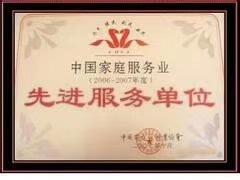 南陽(yáng)月嫂泓德家政公司_家政行業(yè)先進(jìn)單位